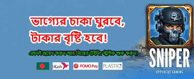 দ্রুত ডিপোজিট এবং উইথড্র