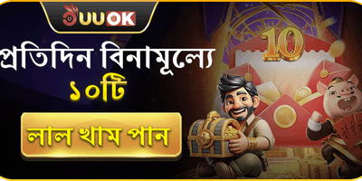 প্রতিদিন ফ্রি স্পিন এবং লাকি খাম promotion
