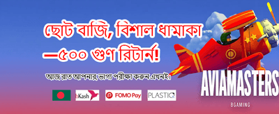 সেরা গেমিং অভিজ্ঞতার জন্য নামুন