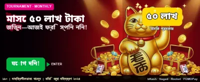 আজই জিতুন বিশাল সব পুরস্কার